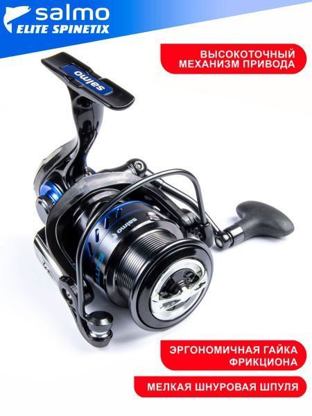 Котушка безінерційна Salmo Elite SPINETIX 8 4000FD SES08-40FD фото