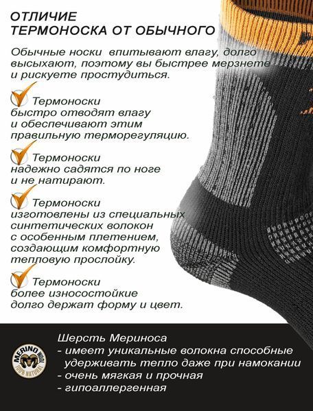 Шкарпетки Norfin T3P NORDIC MERINO WARM CREW (35% вовна, 35% акрил, 25% Ny, 5% эласт.) р.XL(45-47) 304736-04XL фото