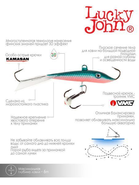 Балансир LJ FIN 4 60мм / 26RT (інд.уп) 71413-26RT фото