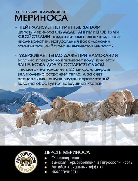 Шкарпетки Norfin T4P ARCTIC MERINO EXTREME CREW (75% вовна, 20% Ny, 5% эласт.) р.M(39-41) 304747-02M фото
