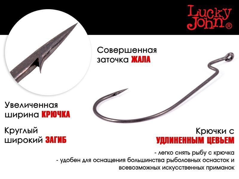 Гачки офсетні Lucky John сер. LJHP345 розм.001 8шт. LJH345-001 фото