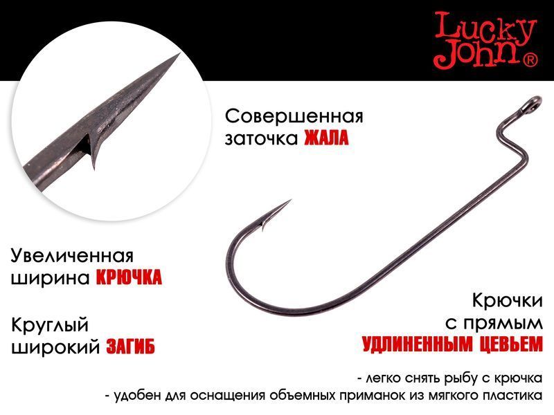 Гачок-офсет LJ Pro (сер.LJH340) / K010 / *8 LJH340-K010 фото