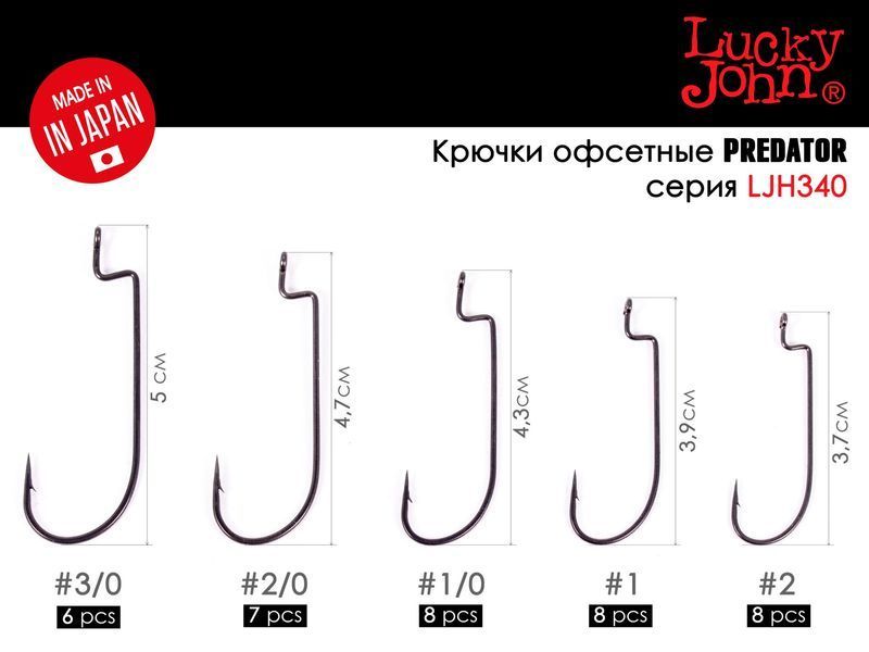 Гачок-офсет LJ Pro (сер.LJH340) / K020 / *7 LJH340-K020 фото
