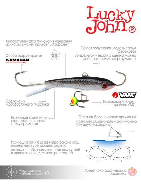 Балансир LJ CLASSIC 6 60мм / 13H (інд.уп) 81601-13H фото