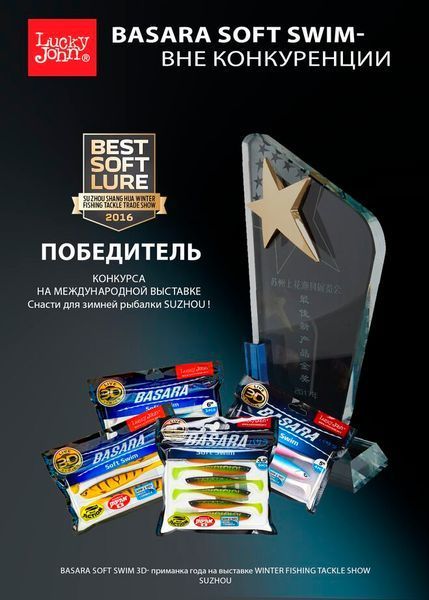 Віброхвіст силікон. BASARA SOFT SWIM 3D LJ Pro Series 2,5 "/ PG02 *8 140402-PG02 фото