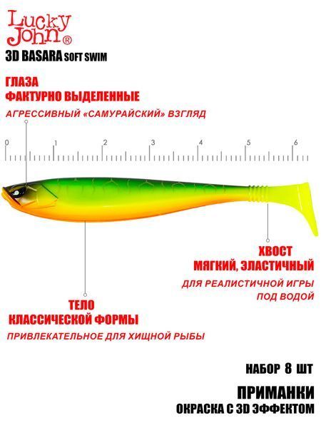 Віброхвіст силікон. BASARA SOFT SWIM 3D LJ Pro Series 2,5 "/ PG02 *8 140402-PG02 фото