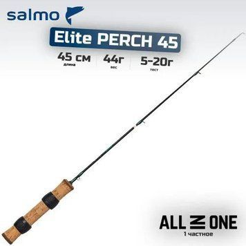 Вудка зимова Salmo Elite PERCH (графіт, руків'я пробка) 45см 430-01 фото