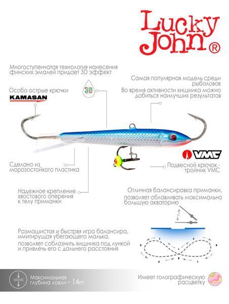 Балансир LJ CLASSIC 8 75мм / 10 (інд.уп) 81801-10 фото