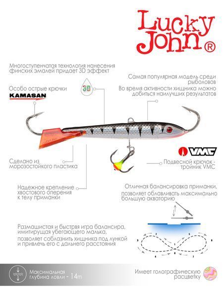 Балансир LJ CLASSIC 8 75мм / 10 (інд.уп) 81801-10 фото